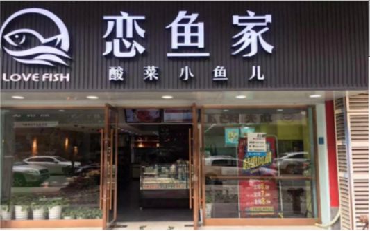 ​ 全南选门头，如何提升店铺被发现率？