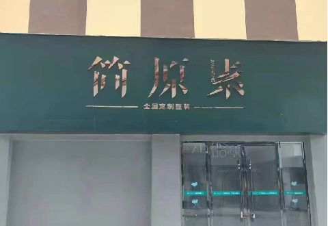 全南多数商家选择哪种招牌？