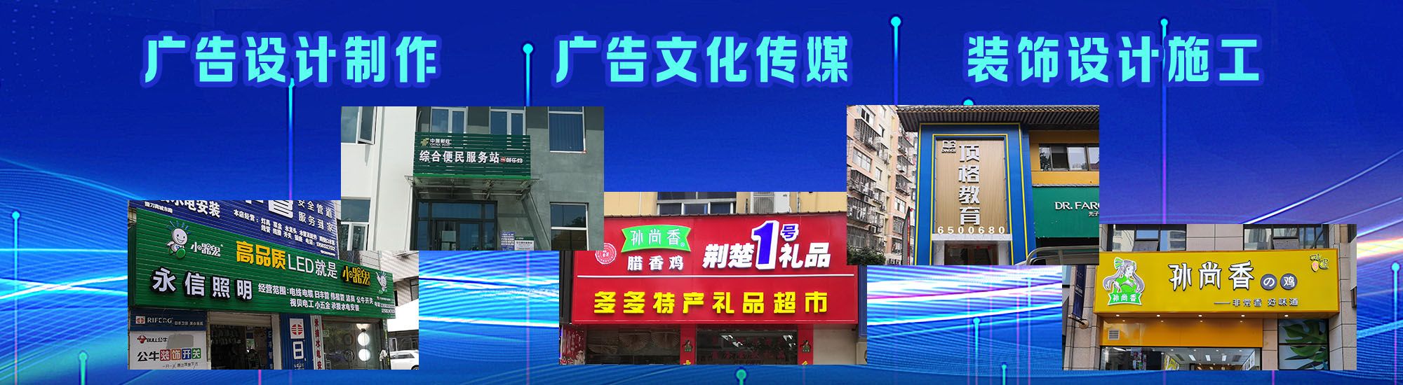 全南店面门头招牌