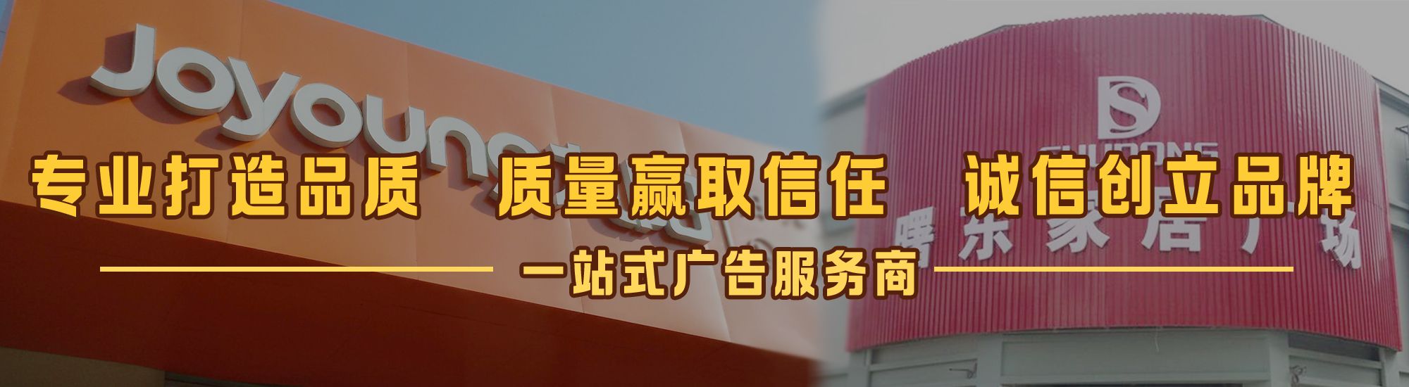 全南店面门头招牌网