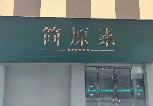 全南门面招牌做什么颜色比较吸引人？