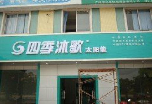 全南连锁店门头多久换新一次合适？