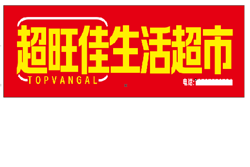 全南设计门头的巧思。