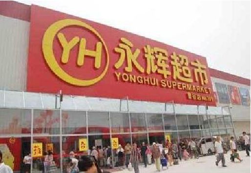 全南生活超市门头如何设计？