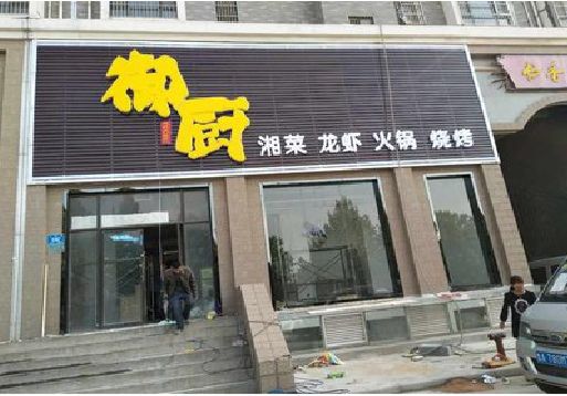 全南彩钢扣板门头有哪些工艺？