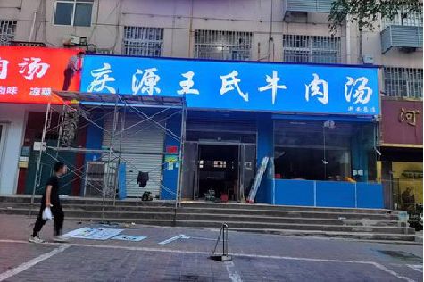 全南喷绘招牌
