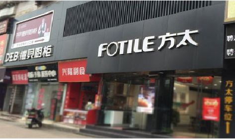 全南铝塑板门头