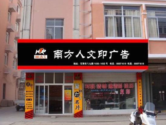 全南广告招牌系统管理的关键。