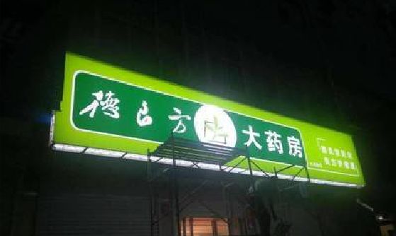 全南灯箱门头该如何来固定呢？