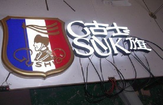 全南LED发光字招牌制作简要说明。
