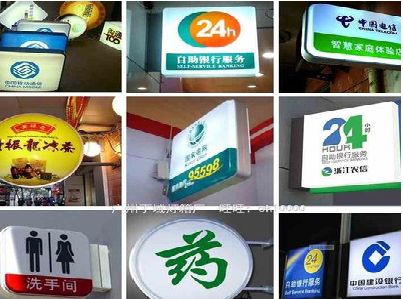 全南灯箱招牌的种类。