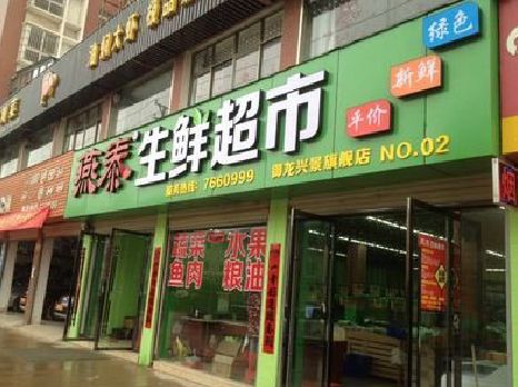 全南超市门头设计要注意什么？