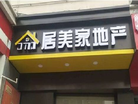 全南门头广告牌怎么有效控制成本？