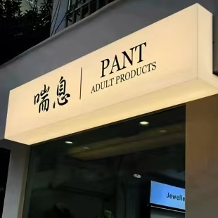 全南户外广告对城市文化建设的作用