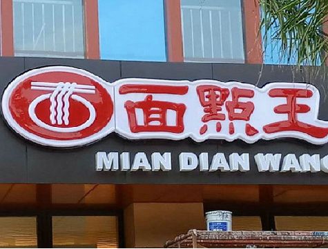 全南户外招牌怎么选材质能防雨防晒不褪色？